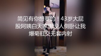 撸点极高顶级肥臀骚女假屌爆插，特写大屁股骑坐，牛仔裤情趣内裤换装