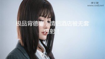 【超唯美极品女神】火爆网红玩偶姐姐『HongKongDoll』最新私信短篇甄选 玩嗨高潮颤抖 (2)