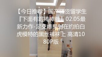 8/3最新 身材一级棒白虎小母狗水嫩一线天白虎嫩B被操到高潮浪叫VIP1196