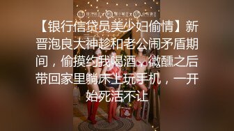 最新流出NTR骚妻性感极品崇黑讨黑BBC女神【爱已婚少妇】私拍②，被黑驴屌花式爆肏3P生猛，国屌已经满足不了了 (2)