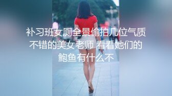 P站红人Fullfive全裸在古朴的村落里闲逛 找个舞台自慰喷水