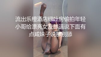 小姨子发来的洗澡视频