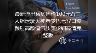 STP23765 良家小姑娘，豹纹内裤吊带黑丝，拨开内裤就插，后入极品肥臀掐着喉咙爆操