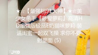 麻豆一周岁庆典新作-突袭女优家 今晚想要性爱火车快餐 恶搞巨乳蛇姬