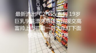 极品骚逼老婆可交换