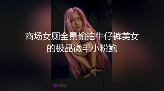 颜值福利姬【锅锅酱】第二弹21部END，330分钟粉丝珍藏版，21V (1)