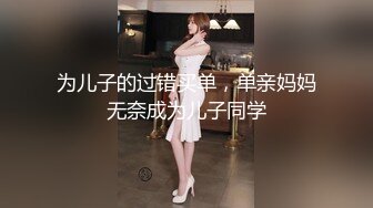 被男友开发调教而成的泰国群P女王「unicorn_2808」OF私拍 和男友介绍的单男玩69做爱最后肛交2