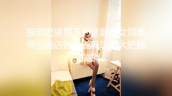 对话粗暴淫荡，偏执狂，严厉女体调教大神【七爷】福利⑤，各种花样玩肏多位学生嫩母狗 (2)