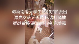  冷艳颜值女神被炮友各种操，近距离特写舔蛋，爸爸用大JB插我，淫语骚话娇喘不断