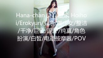 ⚫️⚫️顶级反差潮喷女神！长腿高颜推特极品网红hanyx051无水视图完整集，各种紫薇玉足交道具肉棒啪啪高潮喷水