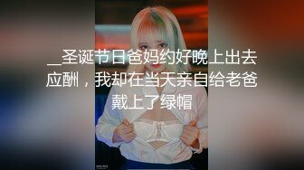 ★☆极品流出☆★【小清新萌妹】✨脱下白色纯欲小内裤 露出粉嫩无毛可爱白虎小嫩穴 被大鸡巴哥哥疯狂冲刺，太爽了～好刺激呀～他非要拍摄 (2)