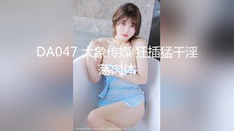 ❤️富家公子以淫为乐，推特约炮大神【广州JJJ】天天干妹子夜夜做新郎，无套玩肏各种高品质小姐姐