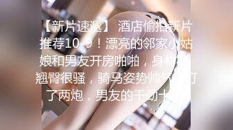 【新片速遞】 娇小萝莉一人在家❤️-紫萱❤️-：性感丝袜主播惨遭快递员无套内射，极力反抗，被操爽了就心甘情愿！