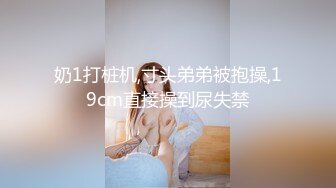  周末老婆不在家 叫小姨子来家里吃饭 下药迷翻各种姿势干她的小嫩B