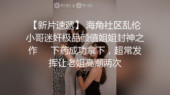 高颜值大长腿女神s型身材很完美