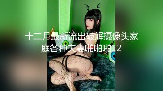 高质量新晋色影 恋 捆绑旗袍百合 女仆求爱 高清720P版