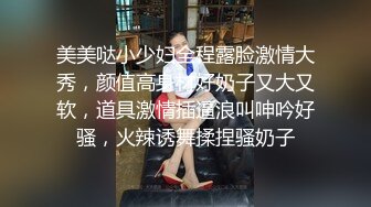 高颜值平面模特女神 【我馋静静】下海大秀 ，丰满挺拔胸器，好看到爆，露淫穴，看起来有点干涸啊，急需人待操！