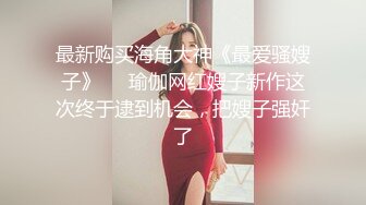 浓妆气质美御姐！丁字裤无毛骚穴！炮友埋头舔逼，沙发上骑乘位抽插，操完不够爽假屌自慰