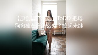 啊~不要顶 太深了~不要”后入白嫩LO小白领，娇嫩蜜穴没操过几次，被大鸡巴操的胡言乱语，对白精彩