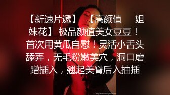 【超推荐❤️会尊享】极品淫荡女友【芽芽】啪啪口交性爱私拍流出 哥哥把我绑在厕所强行上我 黑丝后入 高清720P原版