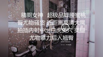 ⚫️⚫️终极反差女神！不做万人追淑女却要做金主的小母狗，被金主爸爸包养的极品气质美女各种足交肛交