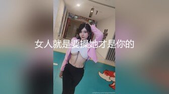 【制服空姐】魔鬼小妖Ts李智贤 人美菊穴美屁股小且多肉，穿上制服老板连连感叹：哇，卧槽，都快喷鼻血了！