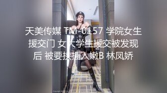 妳的女神有錢人的母狗！推特富二代【上海大少爺】訂閱性愛私拍，約炮各行各業極品露臉母狗，人生贏家～稀缺收藏3 (2)