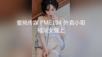 【新片速遞】 骚逼娜娜竟然带上漂亮闺蜜玩起双飞啦❤️小哥太性福啦，大白奶子全身按摩，口交深喉，做爱啪啪极度诱惑❤️刺激高操不断！