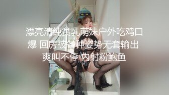 漂亮清纯贫乳萌妹户外吃鸡口爆 回房被各种姿势无套输出 爽叫不停 内射粉鲍鱼