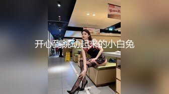 亲哥跟零零年妹肉丝高跟鞋摸逼喷水，找了个胖男操拍摄抽插上位骑乘猛操，搞完再自慰多次喷水