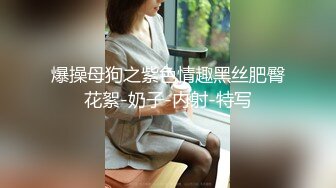 美容院老板娘：我逼痒，快点来艹我，我想要快快我要死啦。 巨乳风情万种、丰腴犹存，谁人不爱，看大哥的开山劈天屌，艹得老板娘飞上天！