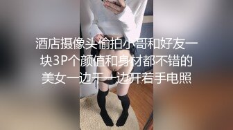 国产TS系列性感美妖芭娜娜黑丝高跟撸射大鸡儿