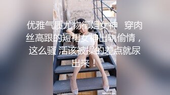 全往露出系加屁爱好看过来