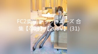 STP29019 【极品淫乱群交啪啪】高价15美金『夺洨聚之万淫密室』全剧情AV情欲作 为了离开密室变得淫乱起来 超猛剧情隐藏版长片