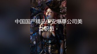 高颜值乌黑秀发女神级美女,奶子圆润,标准三角形毛毛很性感,掰茓近距离特写