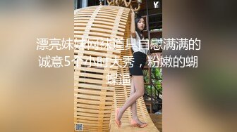 妹子看着还不错奶子就是下面……