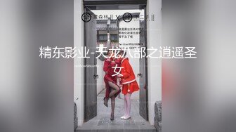 【原创国产精选】宾馆给老婆约两个壮小伙，老婆服务两个