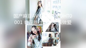 STP34537 换妻界的顶流【爱玩夫妻】塞上遥控跳蛋，到了KTV房间，先享受午餐，被震动的受不了，时不时看着门口，深怕有人偷看