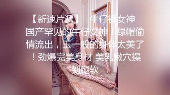 高挑白皙女神，调情啪啪持久输出娇喘劲爆~