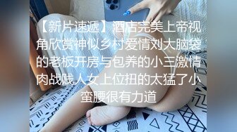  超颜值极品女神 天花板级性感小姐姐冉冉学姐第一视角看学姐的黑丝美脚