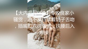 【小姨子和姐夫】大美女，美乳大长腿，模特身材，啪啪两炮干起来，风骚尤物做爱最佳搭档