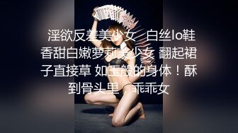 出租屋霸凌刚参加工作的美女实习生不知道干了什么被同宿舍女生用拖鞋抽脸扒光衣服用衣架插逼