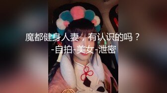 【极品 美少女】奶兔 淫奴学生妹母狗的养成 鲜嫩白虎小穴无敌粉 校花都是反差奴 肛塞滴蜡 这嫩穴才叫享受