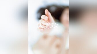 天津淑女