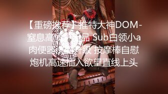 STP16303 【绝对潮吹】总机小妹被入珠神屌搞到一面呻吟哀嚎一面忍不住连续粉穴潮吹喷发 全裸无遮