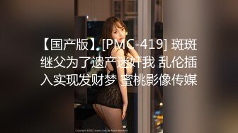 國產AV 蜜桃影像傳媒 PME001 強欲小妹迷奸親哥哥 斑斑