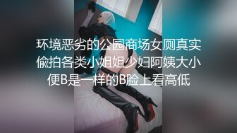 ?震惊！！骚妈妈当着儿子面直播还舔小儿子的小鸡巴，乱伦淫妇，骚逼水汪汪，看见个鸡巴都受不了，高人气高收益力作