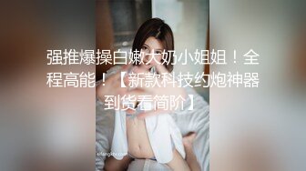 双马尾萝莉萌妹 卡哇伊清纯萝莉学生妹 蜜桃臀 双马尾=小母狗，调教粉嫩可爱小菊花三洞齐开，蒙眼无套虐操 叫床好听