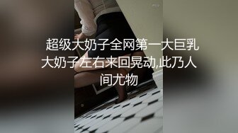 XSJ164 起点传媒 性视界传媒 弟弟的成人礼姐姐送他性教育 VIP0600