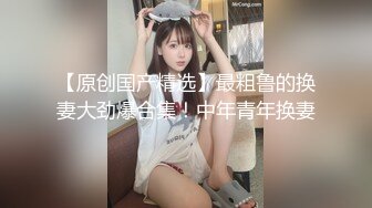 清纯反差骚学妹〖ssrpeach〗秘✿高叉泳衣死庫水 純愛內射，漂亮学生妹私下极度反差性瘾小母狗，火辣的身材太棒了